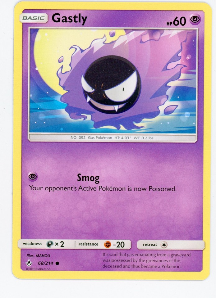 鬼斯 Gastly 球員卡 正面