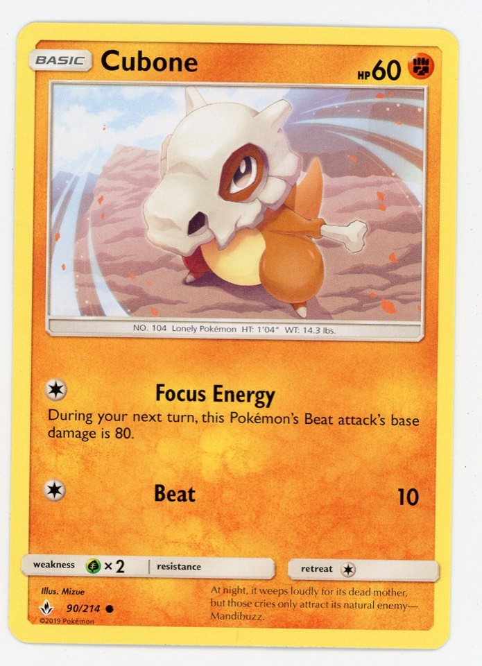 卡拉卡拉 Cubone 球員卡 正面